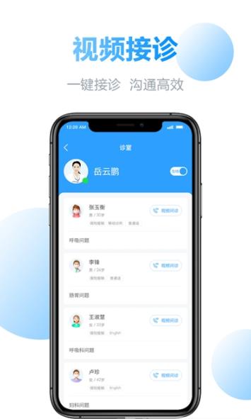 ҽapp