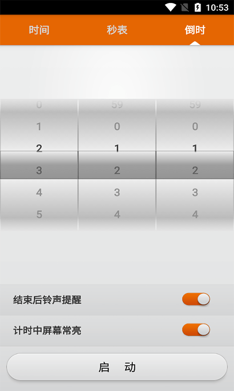 ˳ʱapp