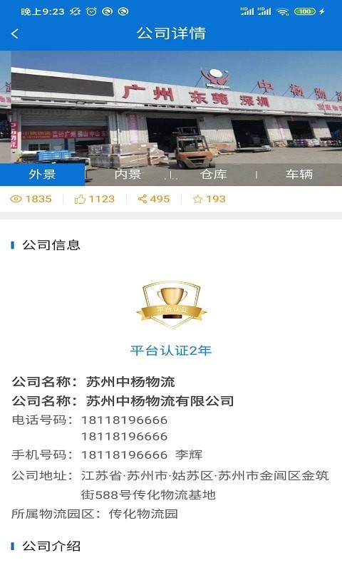 app