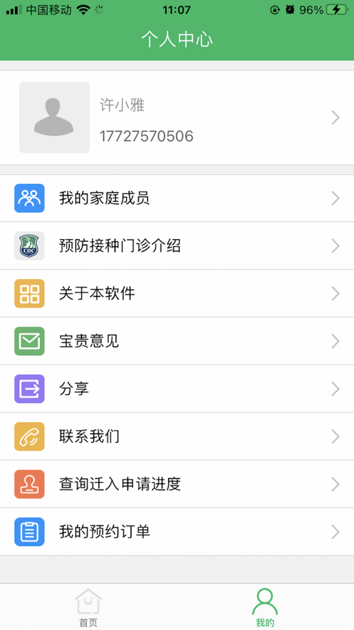 Ԥַapp°ͼƬ1