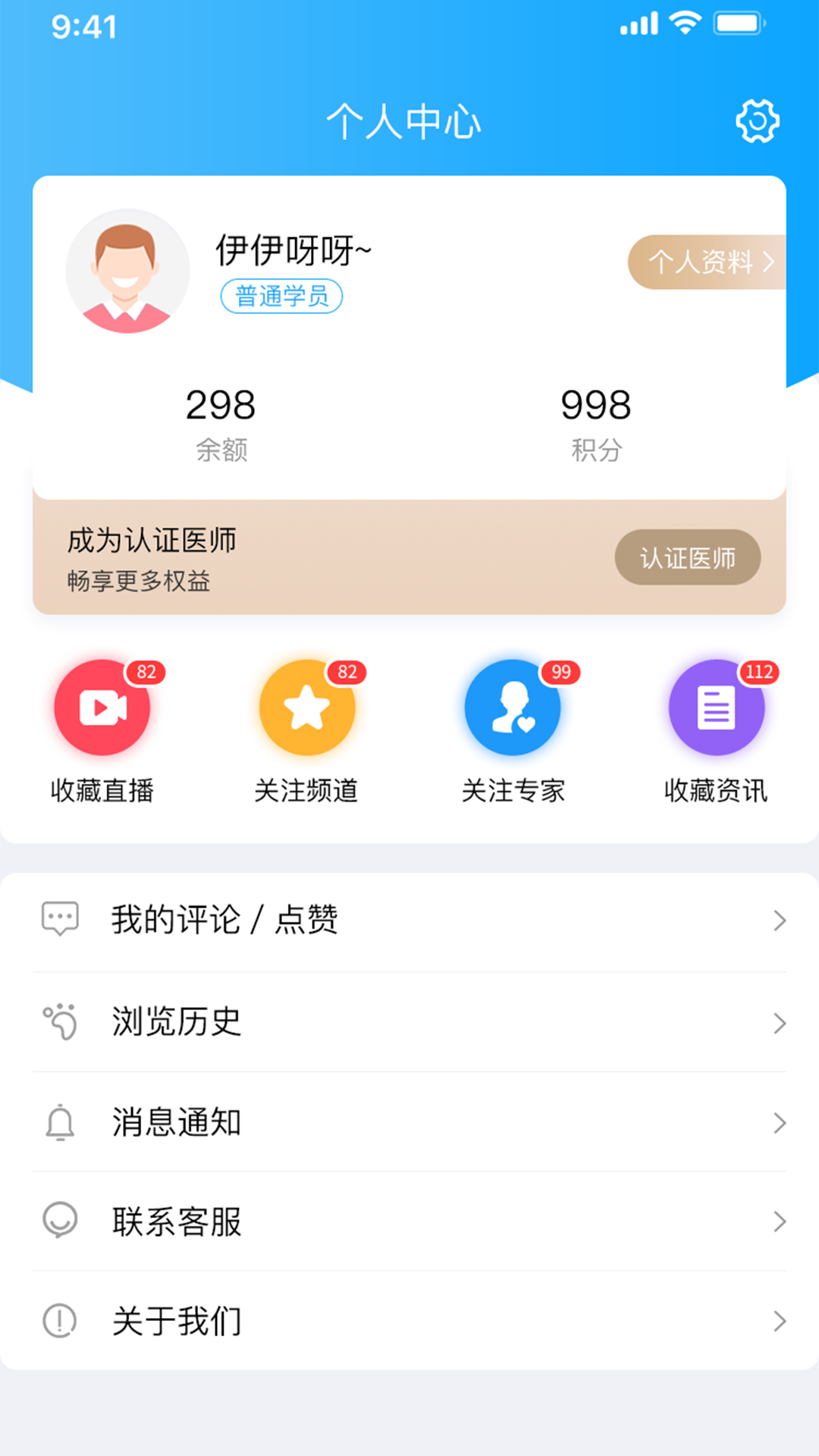 ҽʦappͼƬ1