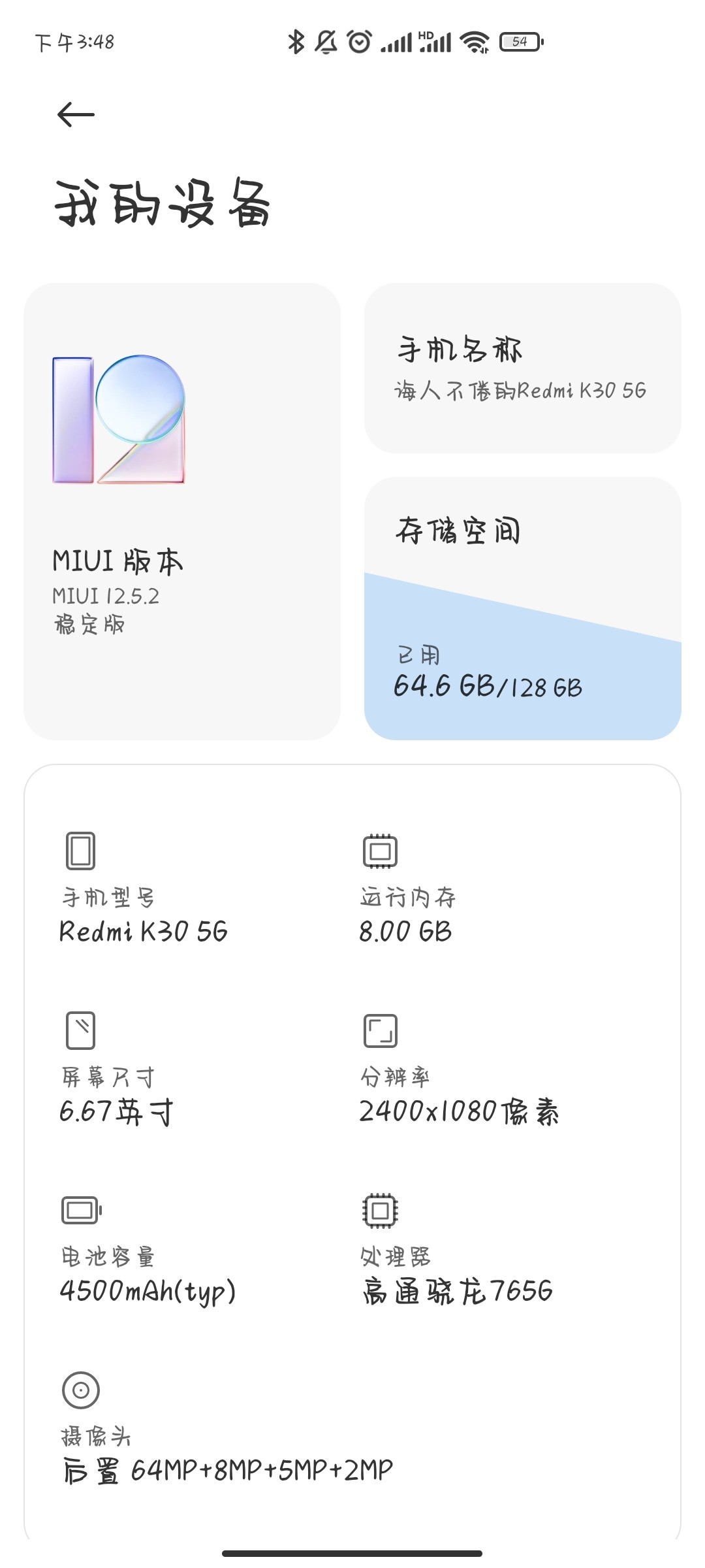 Redmi K30 5G MIUI12.5.2.0ȶ