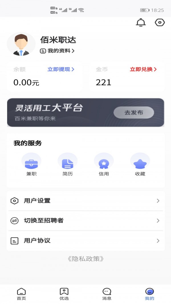 ְapp