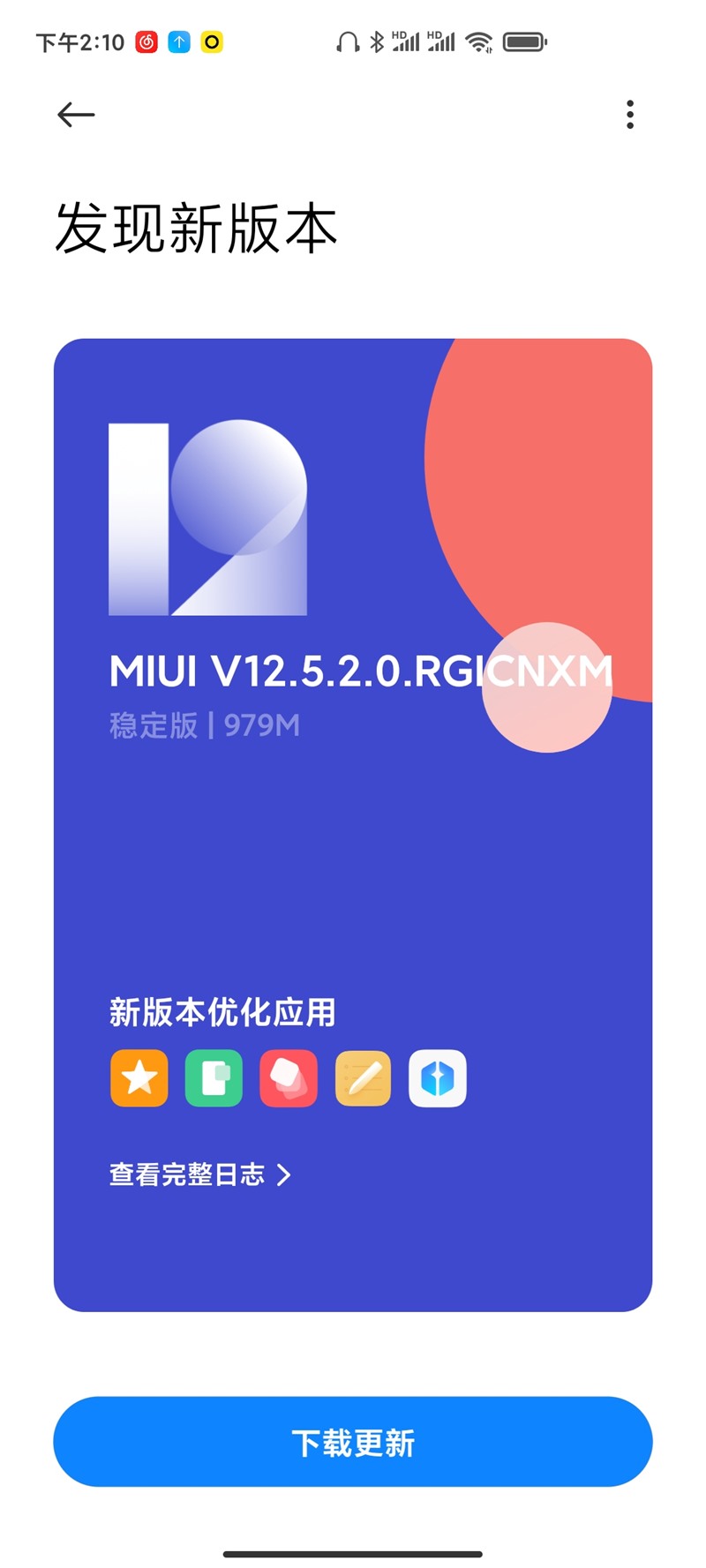 Redmi K30 5G MIUI12.5.2.0ȶͼƬ1