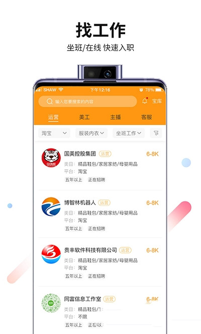 ҵapp
