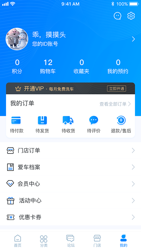 ˳app