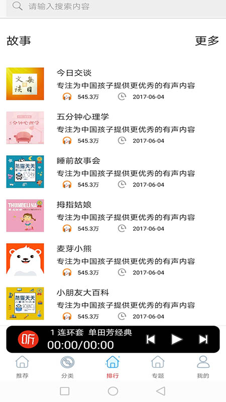 FM̨app
