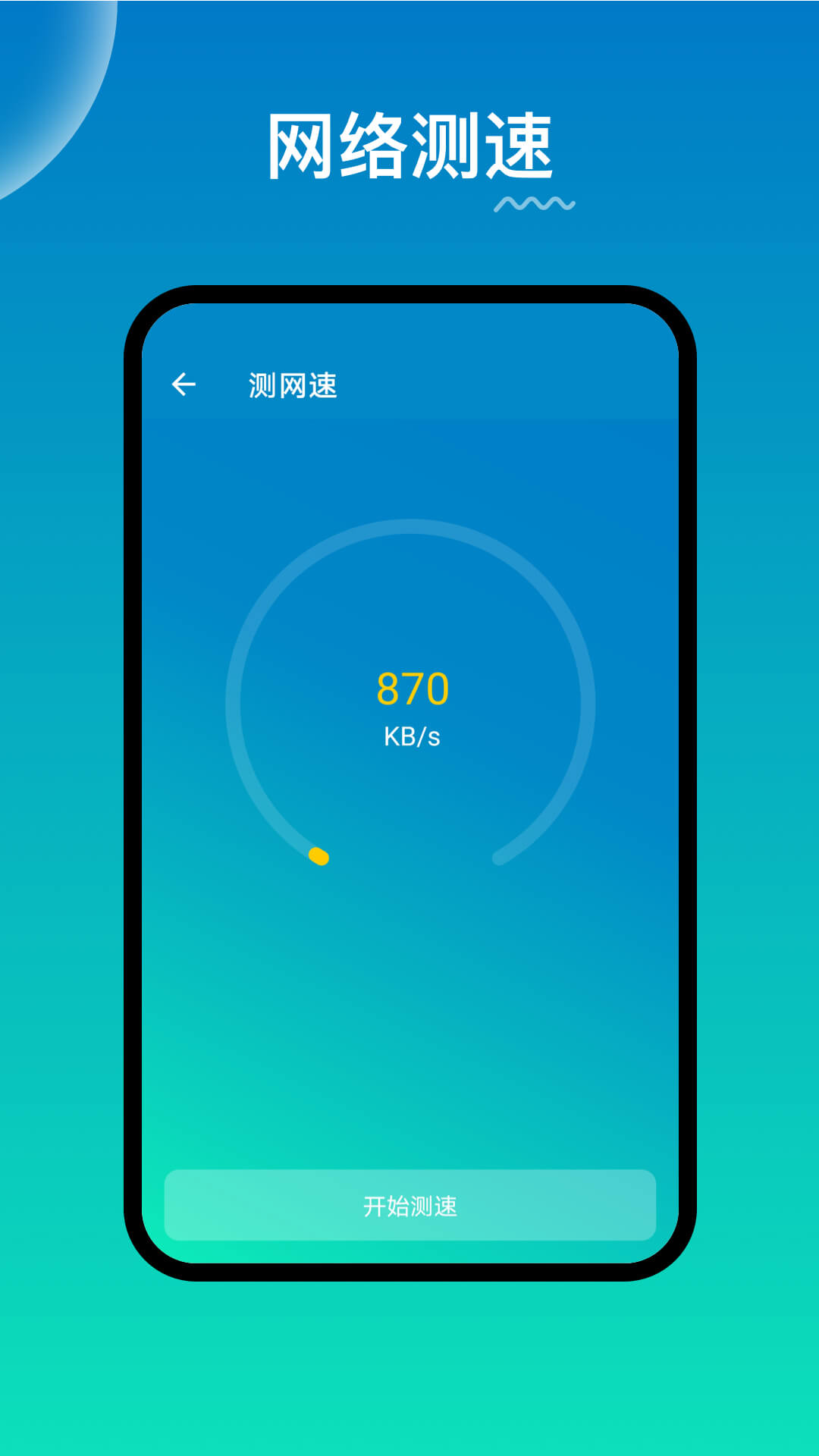 WiFi·app