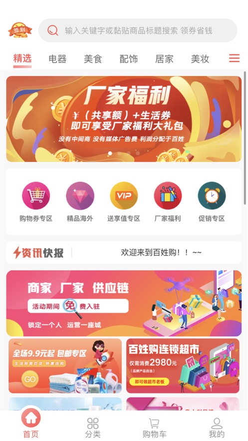 չapp