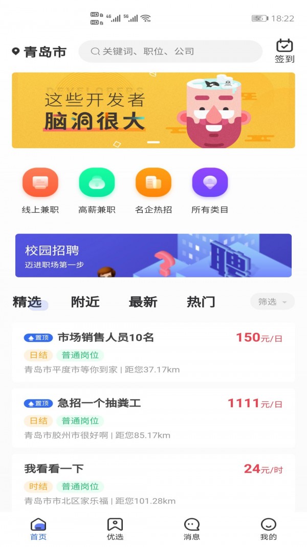ְapp