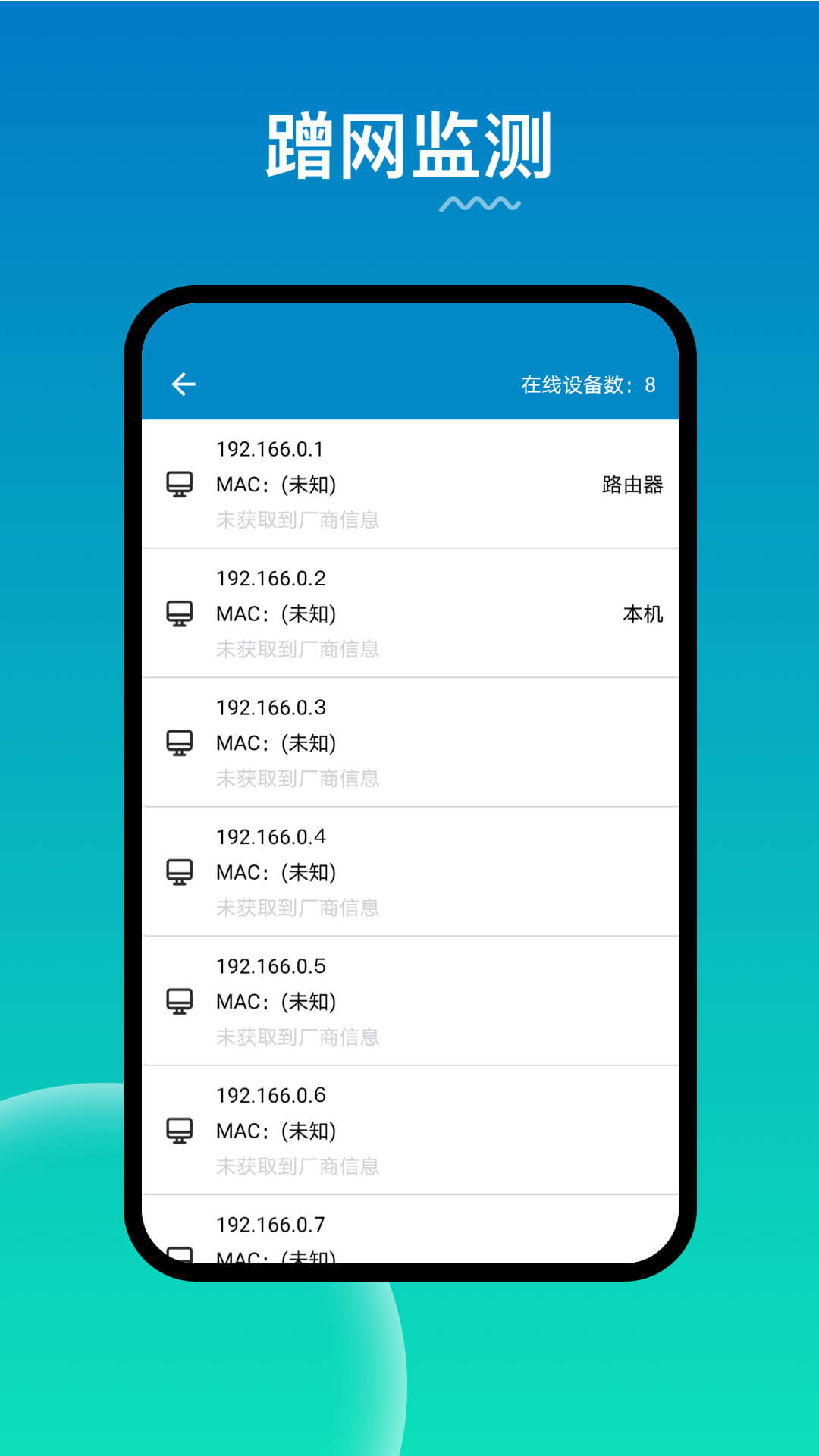 WiFi·app