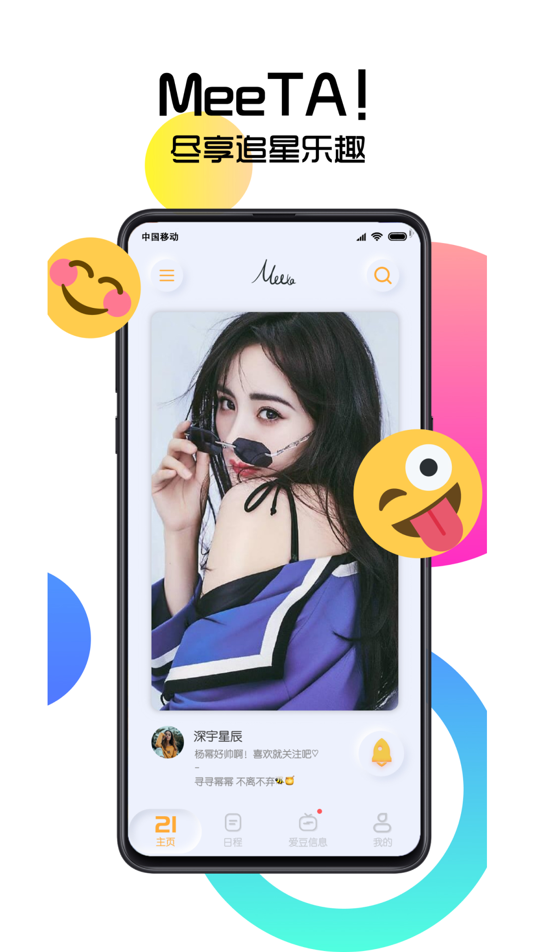 MeeTA׷app