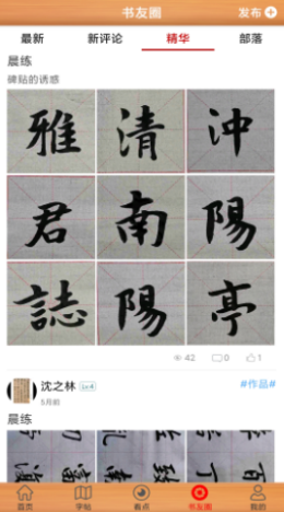 鷨APP