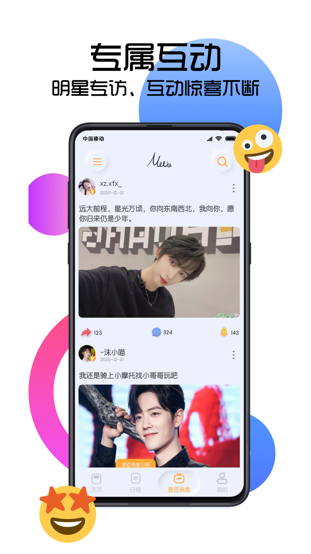 MeeTA׷app