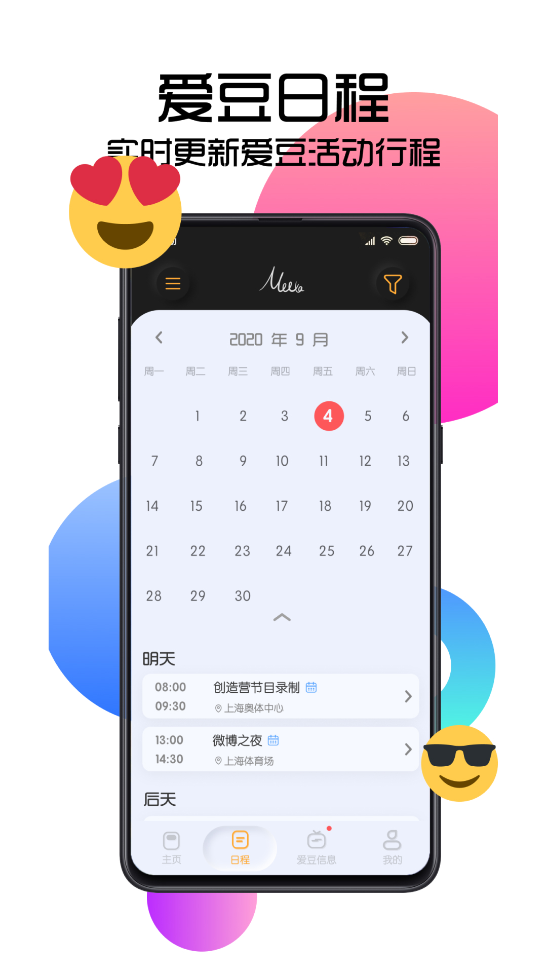 MeeTA׷app