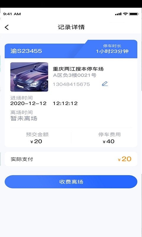 ͣҵapp