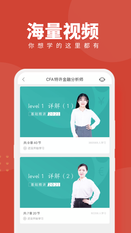 CFAѧapp