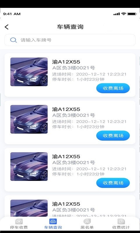 ͣҵapp