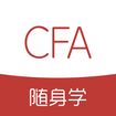 CFAѧapp