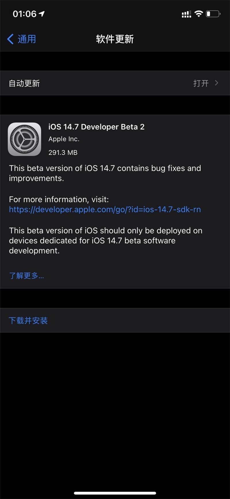 iOS14.7beta2