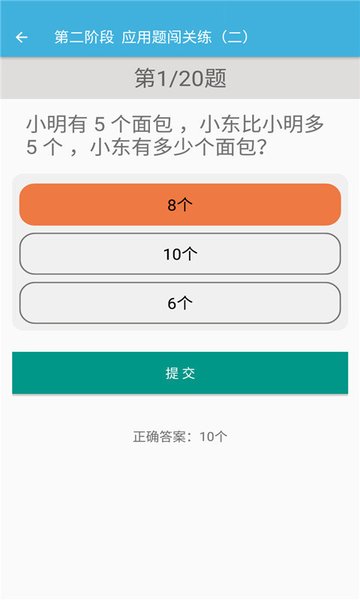һ꼶ϲѧapp