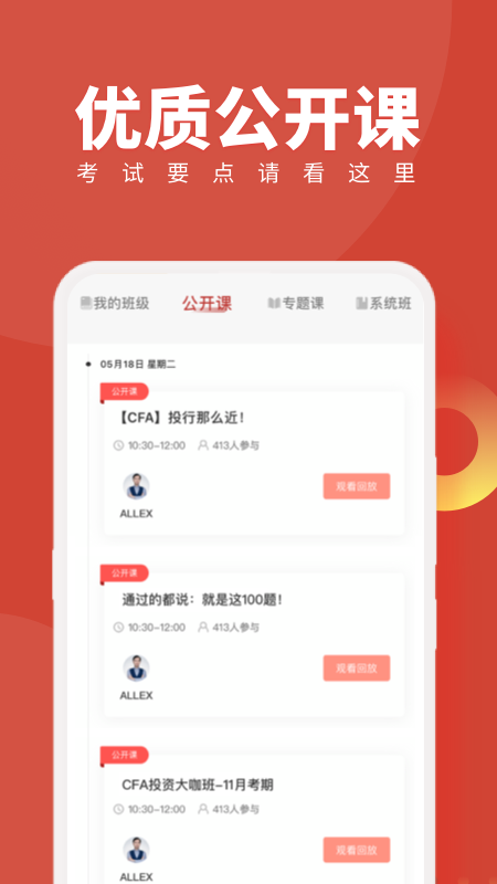 CFAѧapp