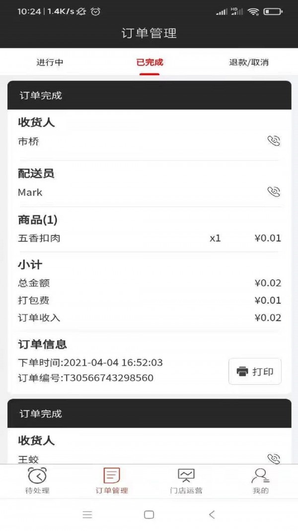 ̼Ҷapp