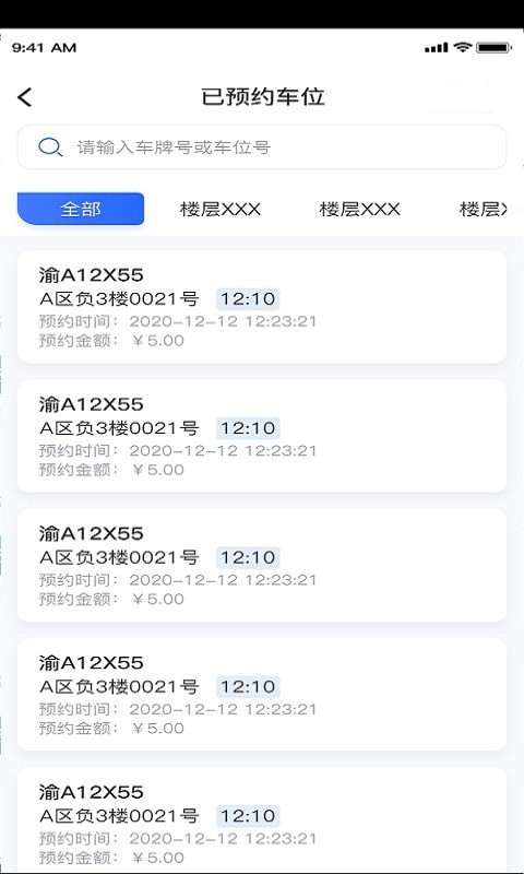ͣҵapp