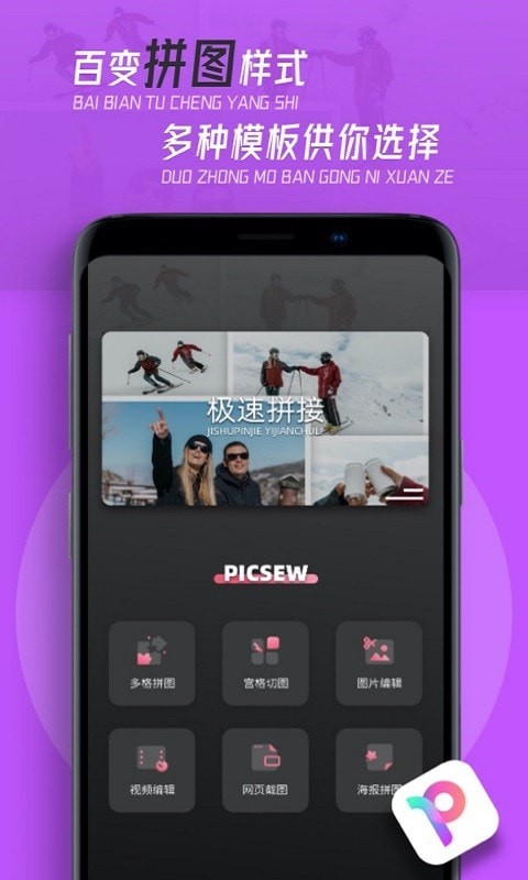 Piscart app