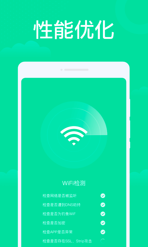 ֻWiFiapp