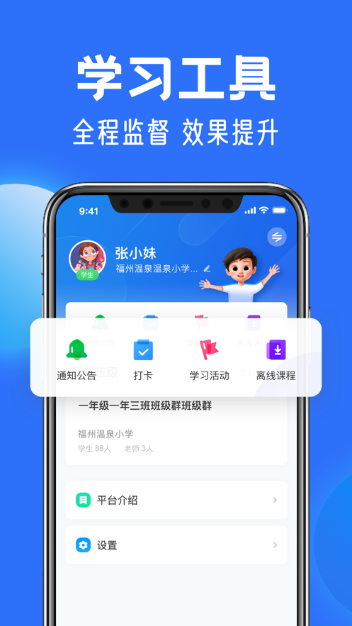 Сѧƽ̨app