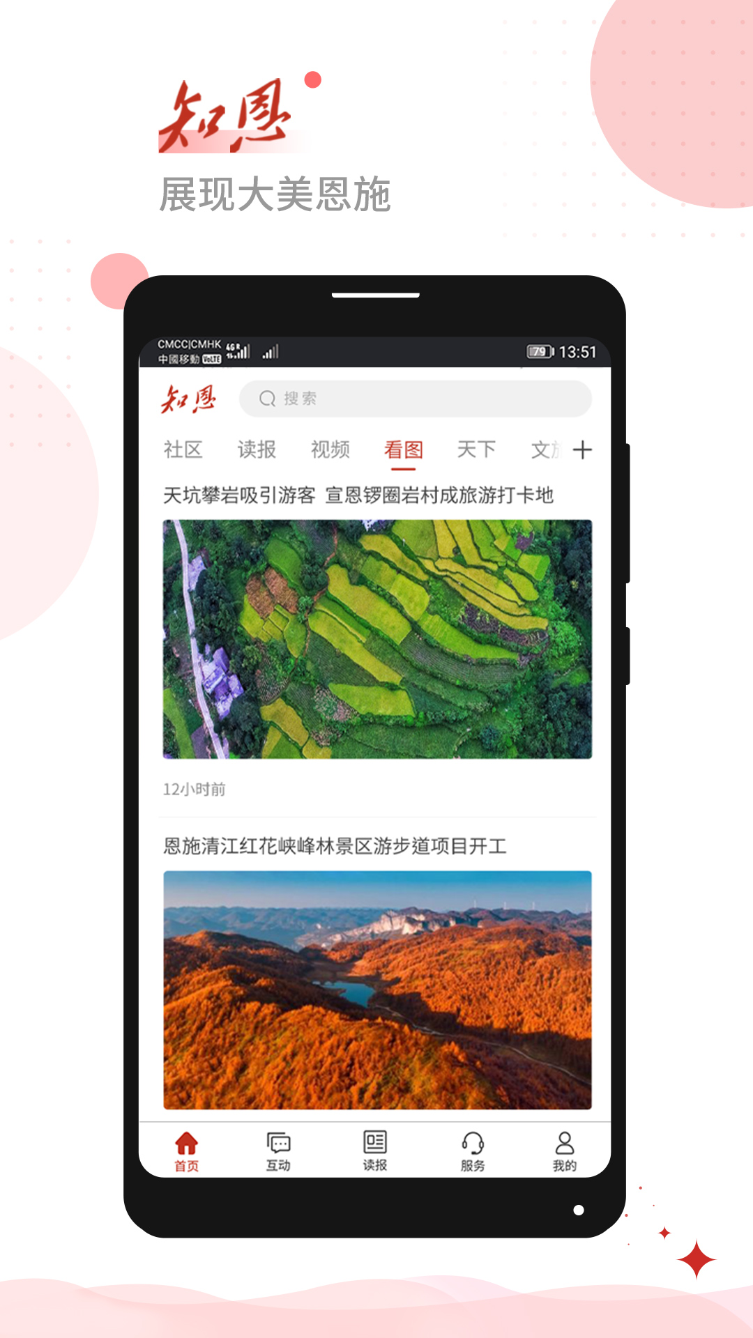 ʩձ֪app