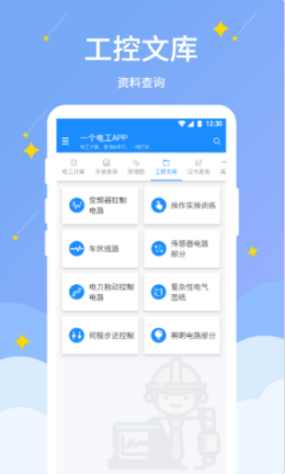 繤Сapp