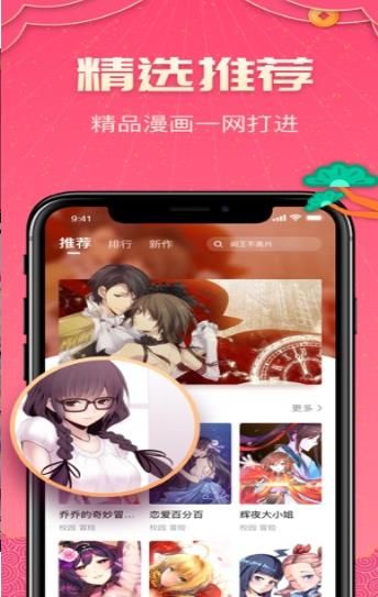 picapica 1.0.0 漫