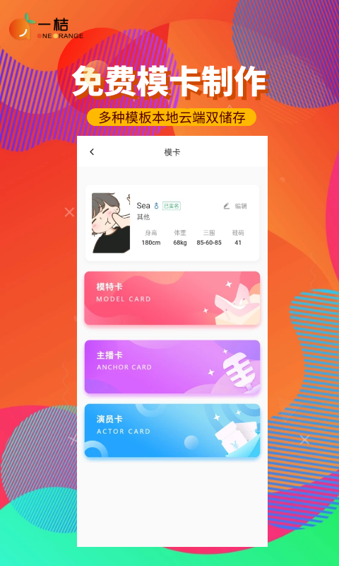 һͨapp