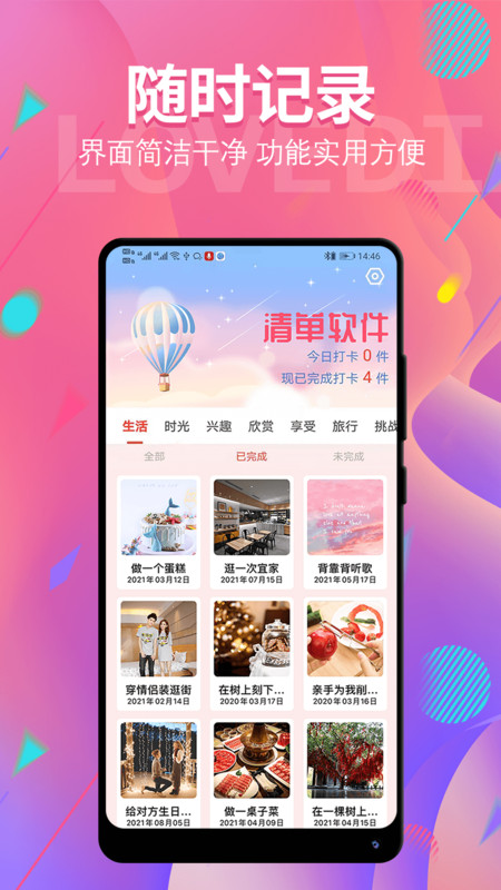 嵥ing app