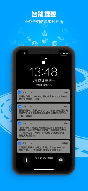 12123v2.6.4ͼƬ1