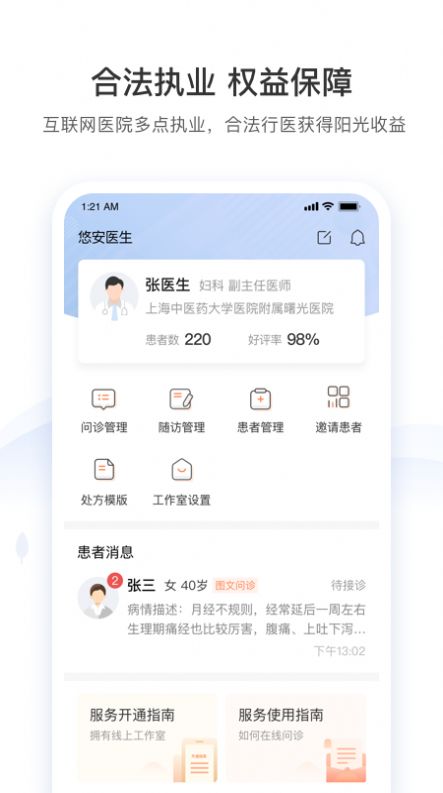 ưҽapp
