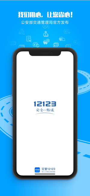 12123v2.6.4