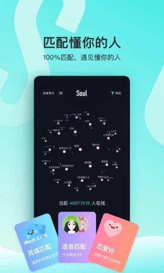 Soul3.84汾ͼƬ2