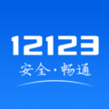 12123 app