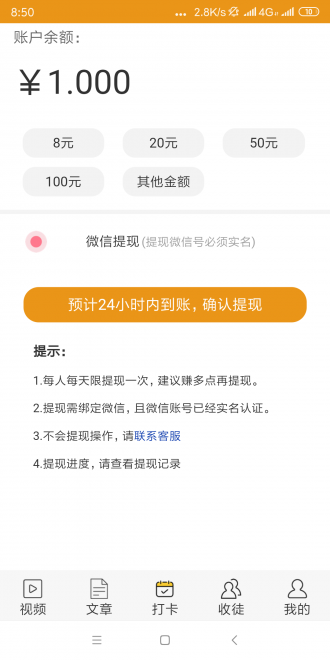 ȸѶapp
