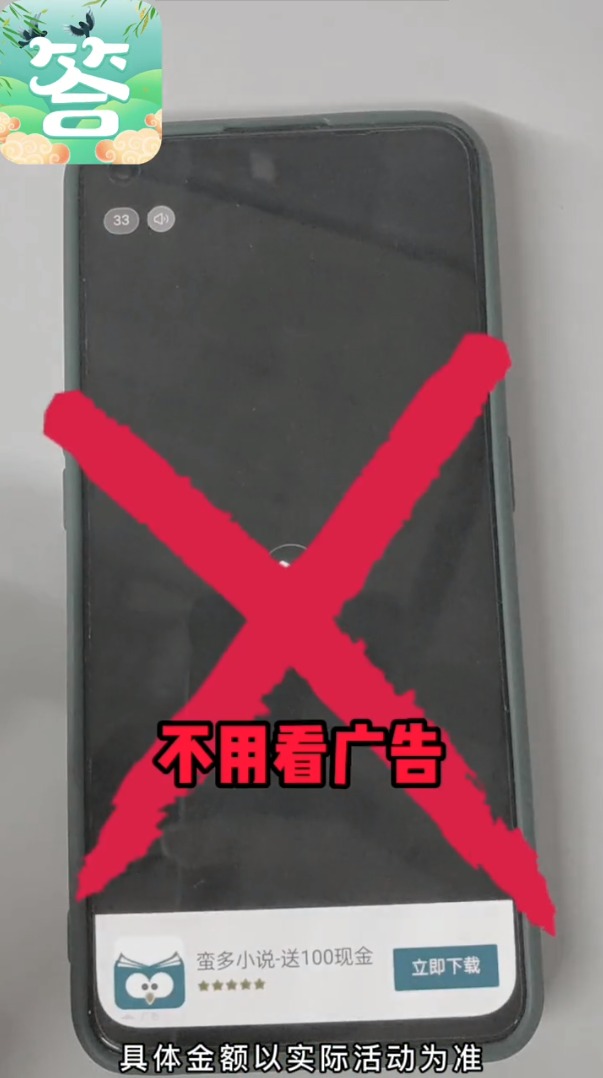 ׬׬app