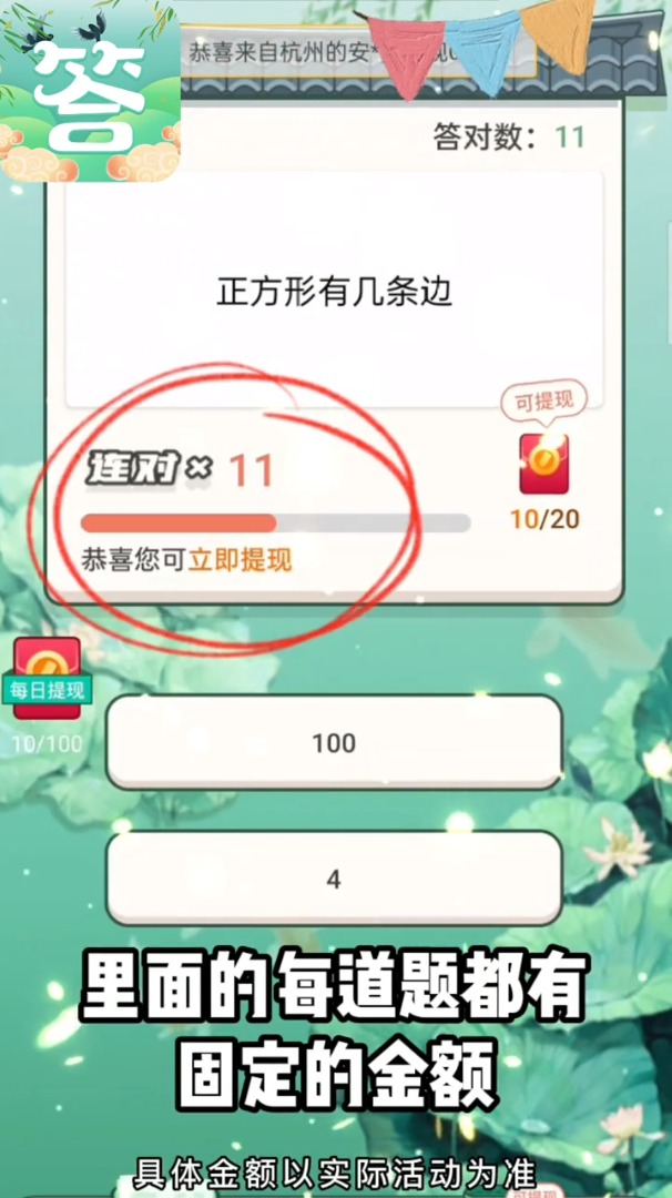 ׬׬app