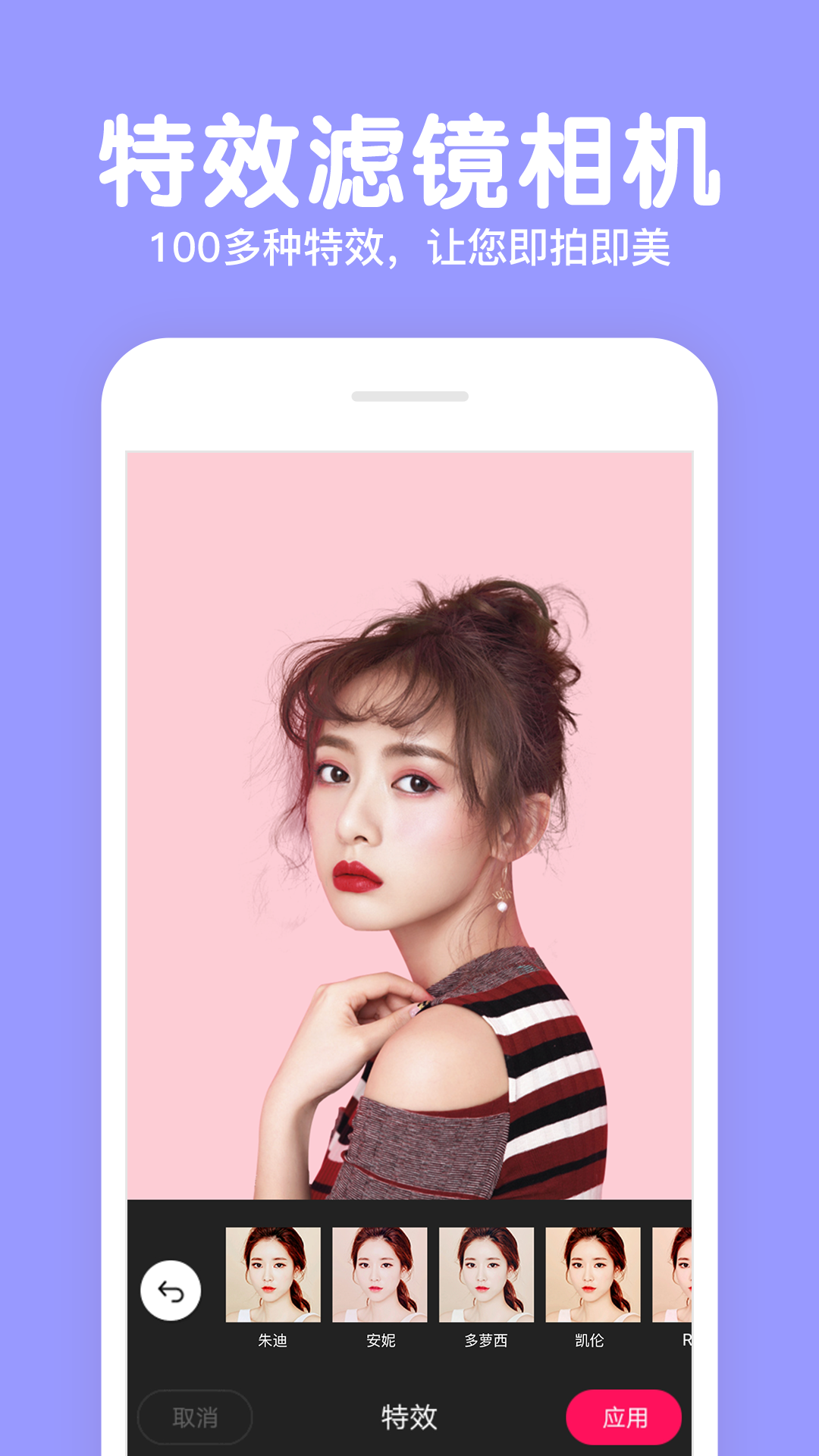 233APP