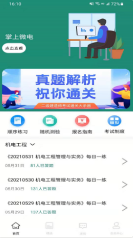 ΢app