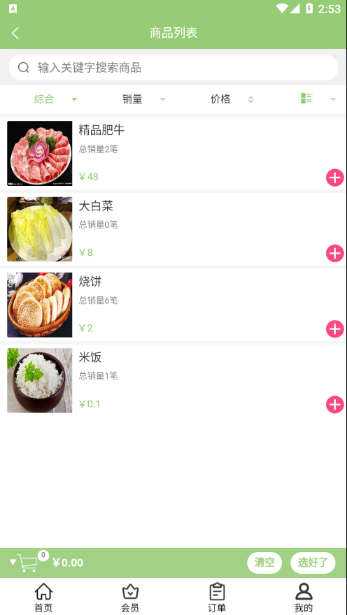 ֥鿪ƽ̨appͼƬ1