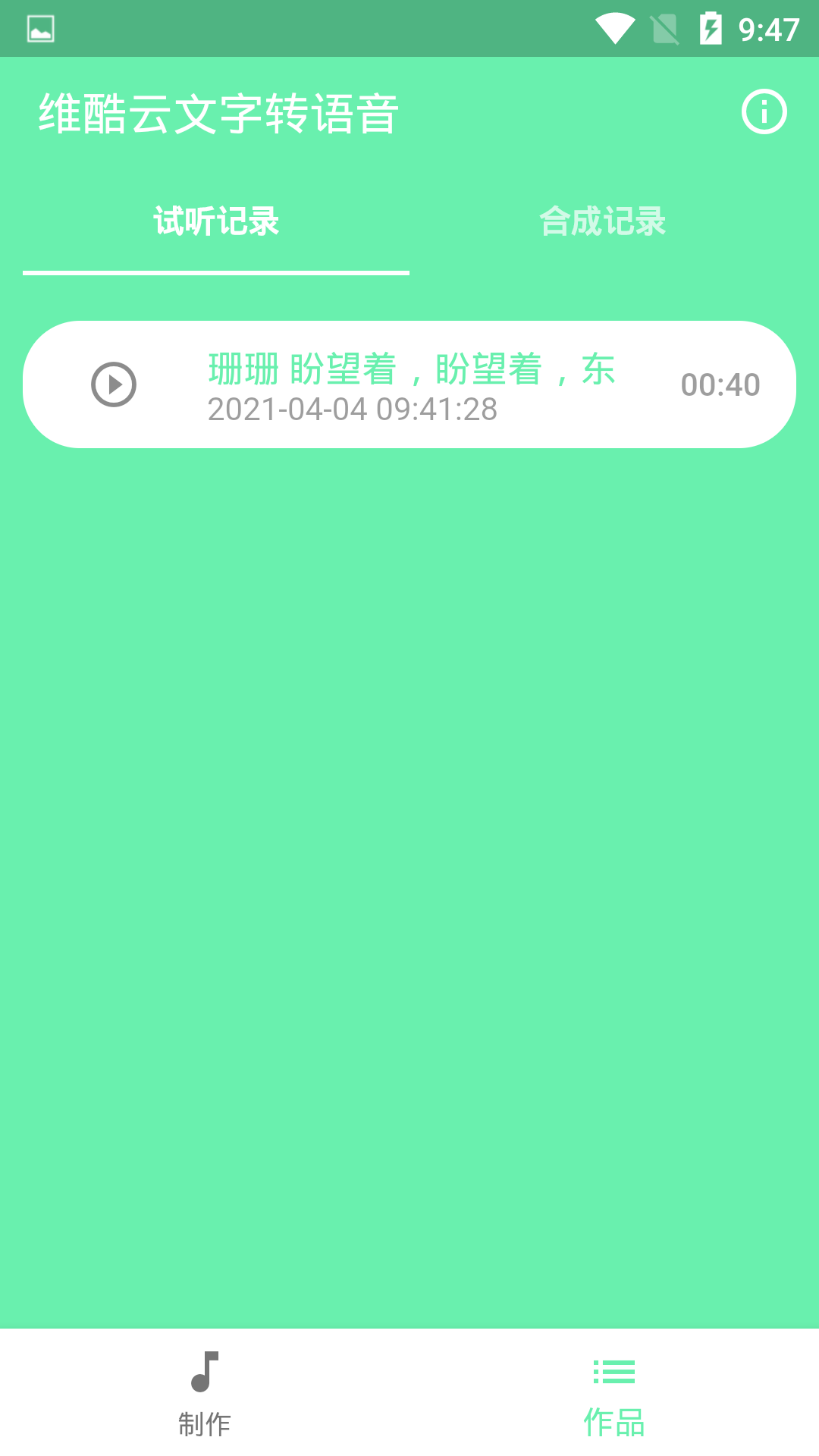άתapp