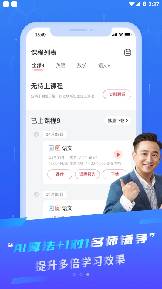 Ai11app