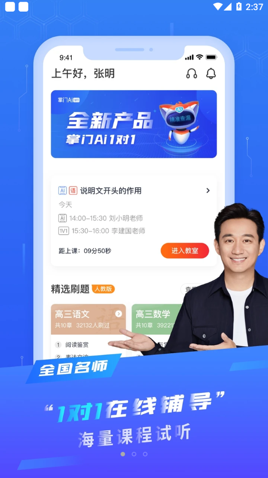 Ai11app